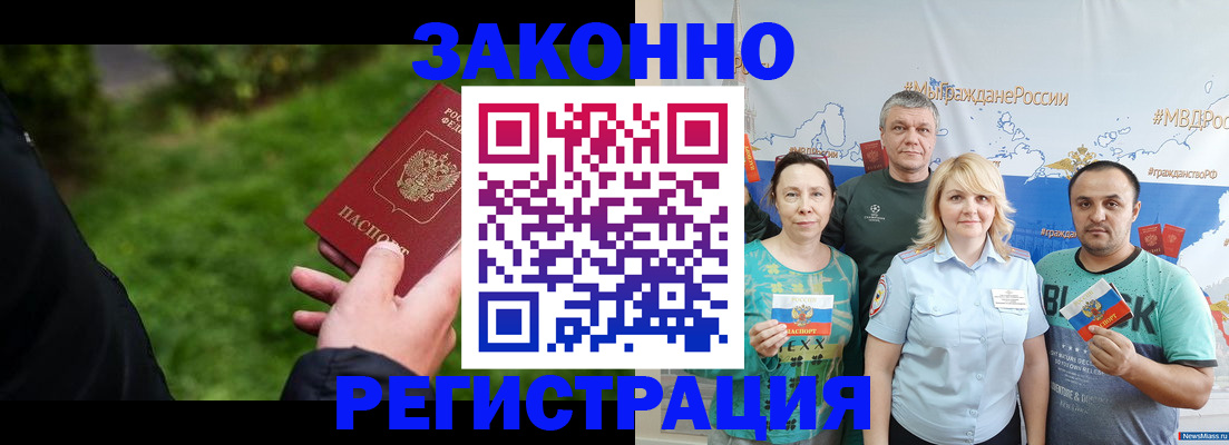 временная регистрация для всех в Дюртюли