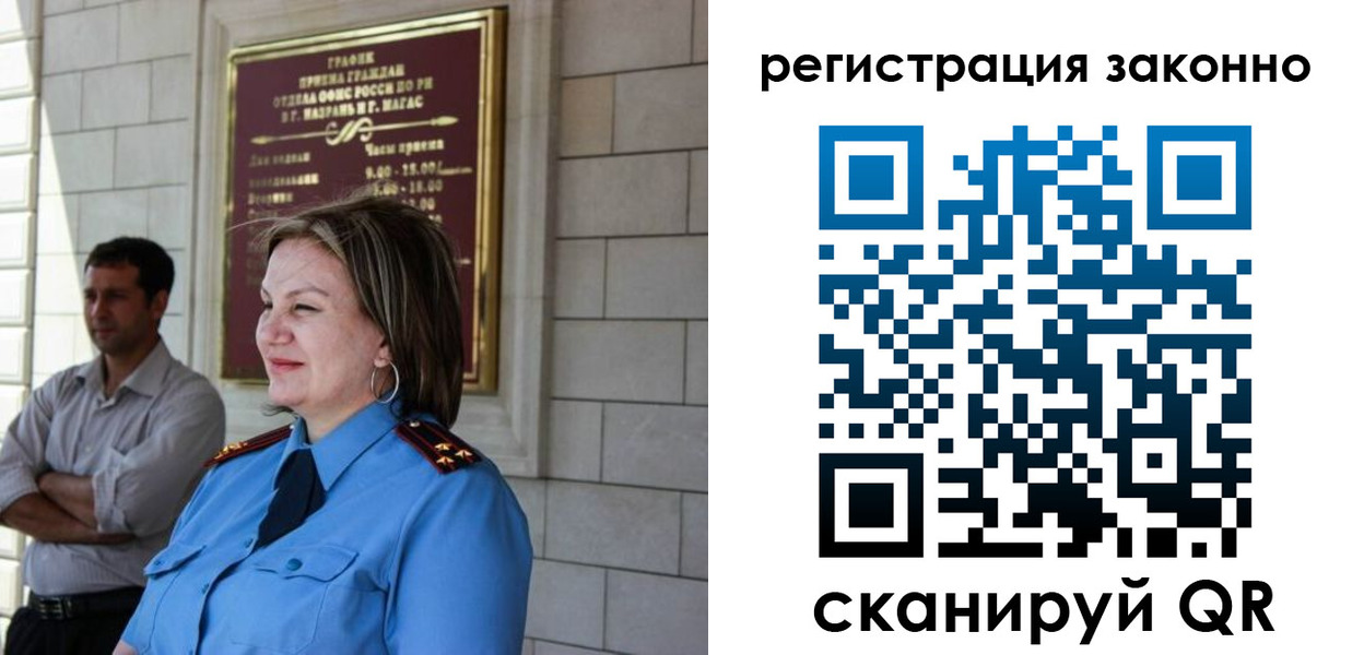 прописка паспорт в Дюртюли
