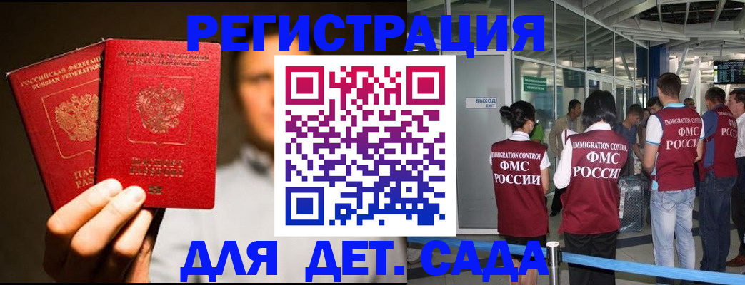 прописка в Дюртюли