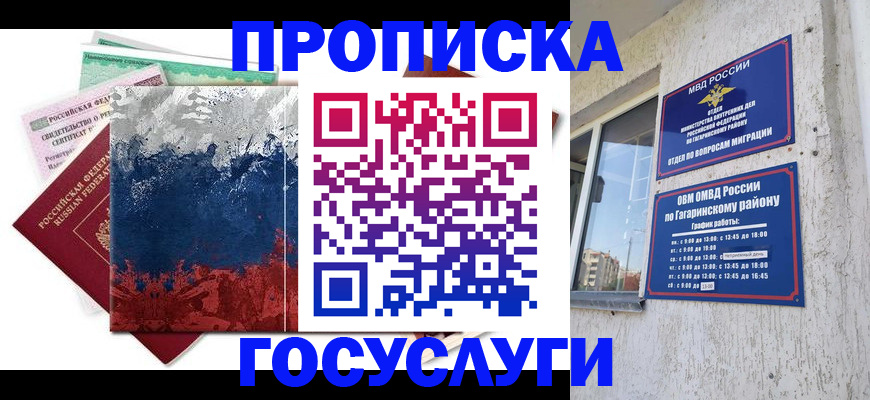 прописка для школы в Дюртюли