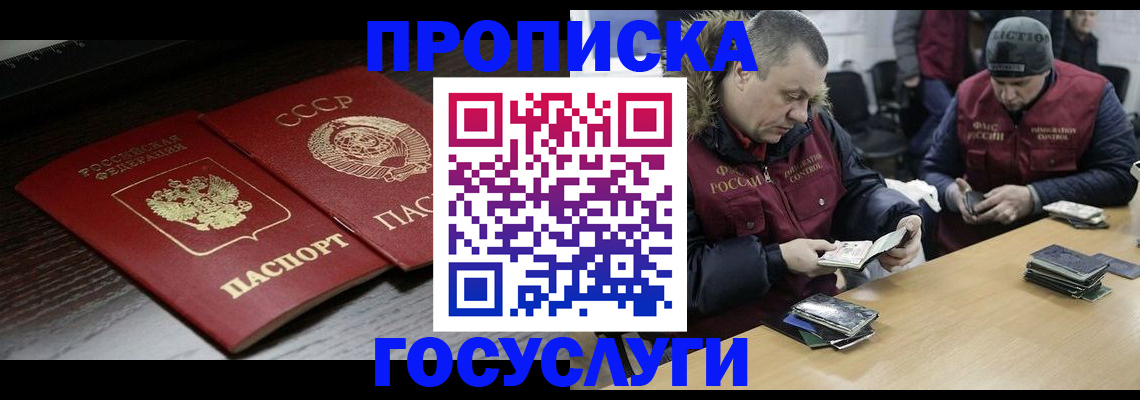 временная прописка в Дюртюли