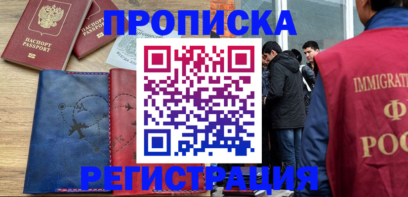 временная регистрация купить в Дюртюли