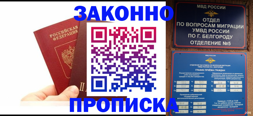 временная регистрация для школы в Дюртюли